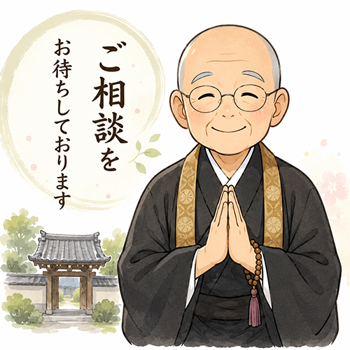 ご住職１